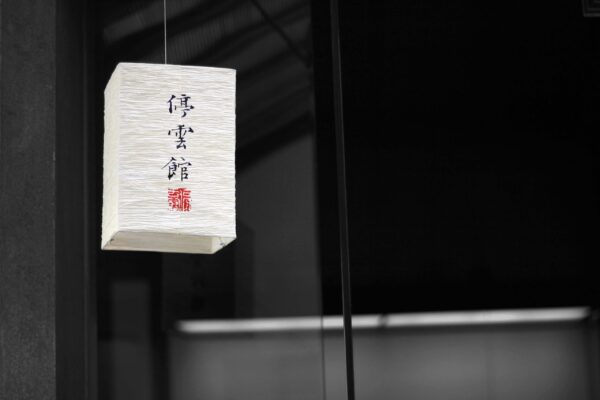 Asian Paper Lamp Hanging Outside Shop